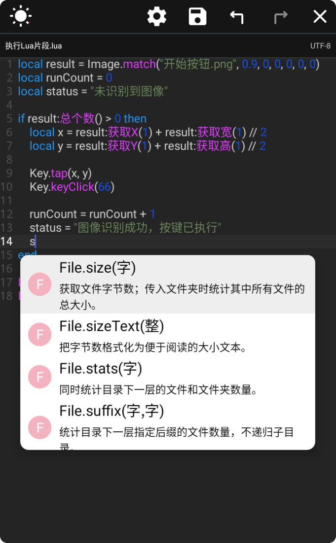 易编精灵 Lua 代码编辑器，展示算法代码、语法高亮与 API 代码补全